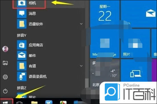 笔记本电脑怎么拍照 笔记本电脑拍照功能使用方法【详解】