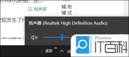 笔记本电脑怎么调声音 笔记本电脑调节声音教程【详解】