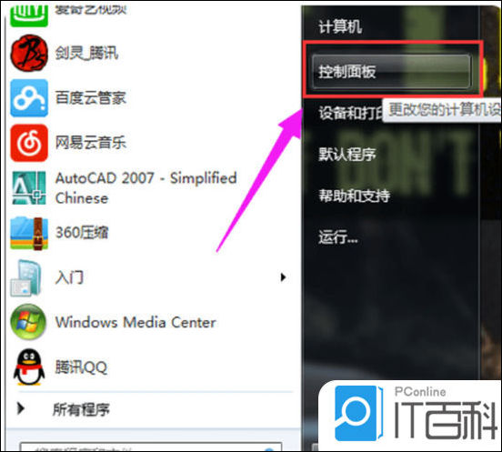 笔记本蓝牙怎么打开 笔记本电脑蓝牙打开方法【详解】