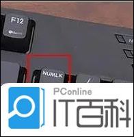 电脑锁定键盘按哪个键 电脑键盘锁定解锁方法【详解】