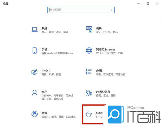 电脑屏幕键盘怎么打开 电脑调出屏幕键盘方法【教程】