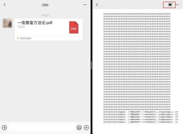iPad如何使用微信分屏功能 iPad使用微信分屏功能教程【详解】