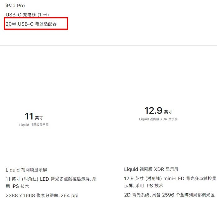 ipadpro2021充电功率是多少 ipadpro2021充电功率的方法【详解】