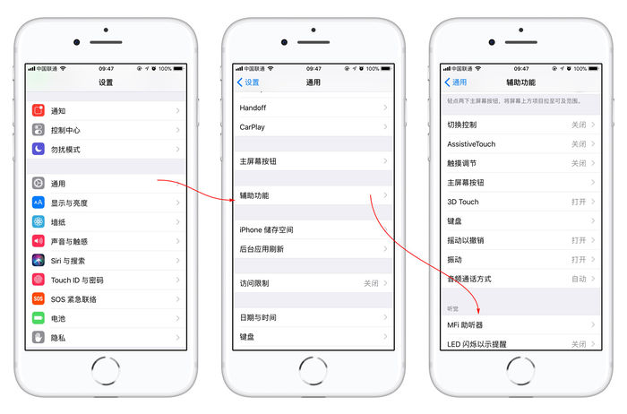 怎么让 AirPods 变成助听器 让 AirPods 变成助听器方法【详解】