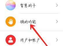 matepad2023开启定时开关机方法【详解】