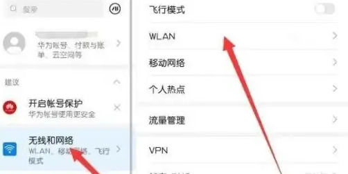 matepad2023怎么连接wifi matepad2023连接wifi教程【详解】