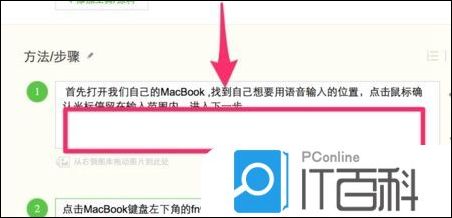 MacBook不用键盘怎么快速输入文字 MacBook不用键盘快速输入文字方法【详解】