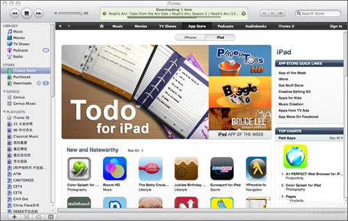 怎么免费注册美国iTunes帐户