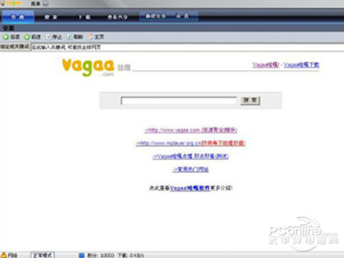 Vagaa的种子文件的共享文件夹在哪里