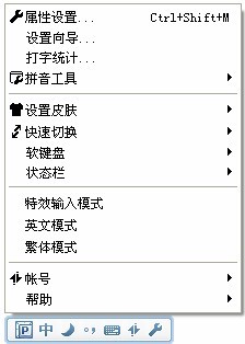 QQ输入法如何弹出菜单