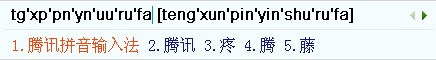 QQ输入法支持全拼、简拼和双拼吗