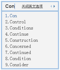QQ输入法如何英文补全