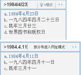 QQ输入法如何转换V模式数字