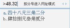 QQ输入法如何转换V模式数字