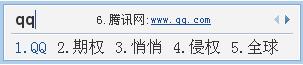 QQ输入法如何设置网址直达