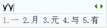 QQ输入法如何设置0键跳转单字页