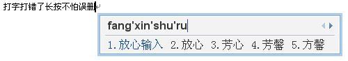 QQ输入法如何长按退格键防误删