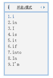 QQ输入法如何设置i模式快捷启动小工具