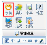 QQ输入法如何设置拼音盒子