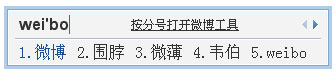 QQ输入法如何设置微博发送工具
