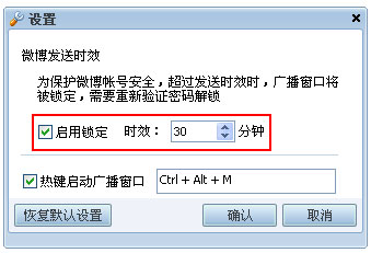 QQ输入法如何设置微博发送工具