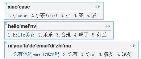 QQ输入法如何使用中英混输功能