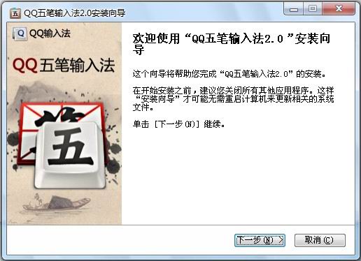 QQ五笔输入法切换系统词注意事项是什么