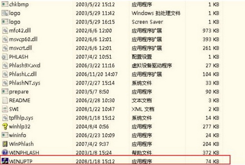 ThinkPad笔记本如何升级BIOS程序 ThinkPad笔记本如何升级BIOS程序