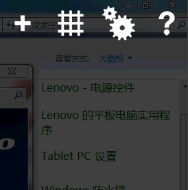 ThinkPad Tablet系列笔记本Simpl