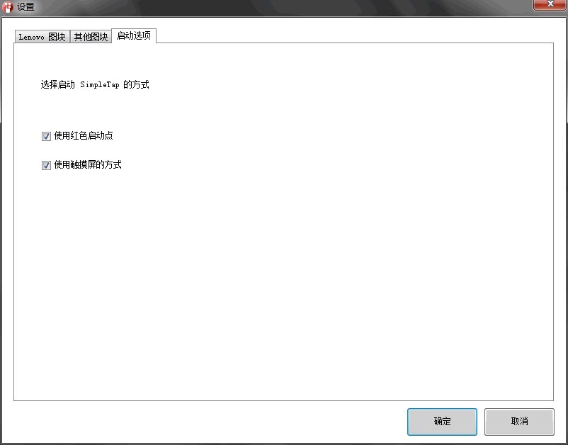 ThinkPad Tablet系列笔记本Simpl