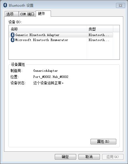ThinkPad笔记本如何更改蓝牙设备名称