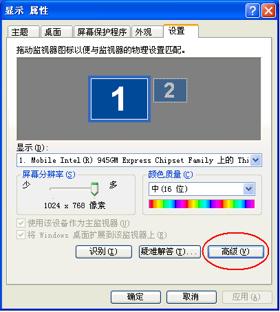 ThinkPad如何设置屏幕画面翻转
