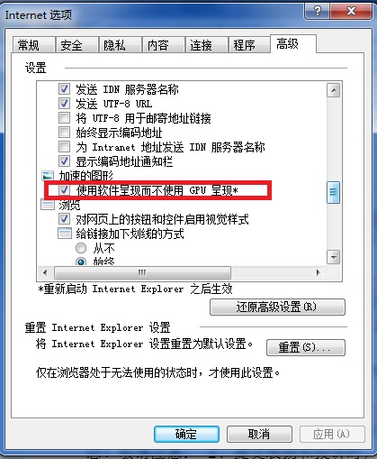 联想笔记本出现“显卡驱动程序停止响应，并已成功恢复”怎么办