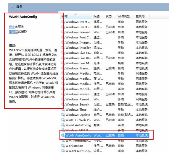 联想笔记本无法搜索到无线AP信号怎么办
