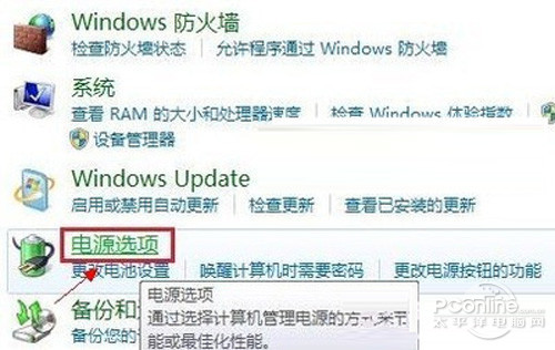 【电脑屏幕亮度怎么调】方法一