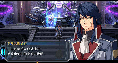 英雄传说：碧之轨迹游戏截图