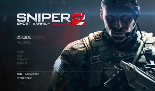 狙击手：幽灵战士2游戏截图