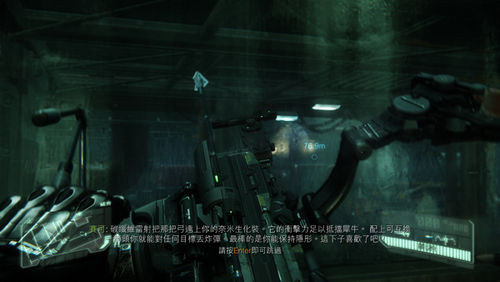 孤岛危机3游戏截图