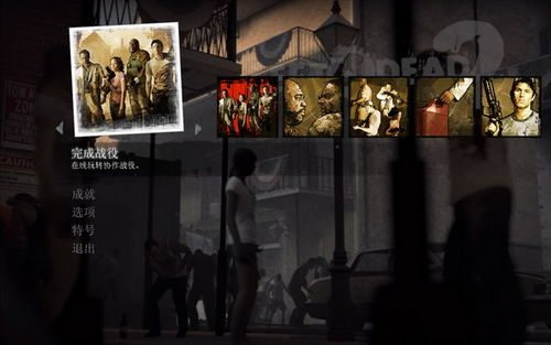 生存之旅2游戏截图