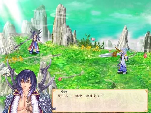 幻想三国志4游戏截图