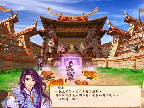 幻想三国志4游戏截图