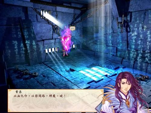 幻想三国志4游戏截图