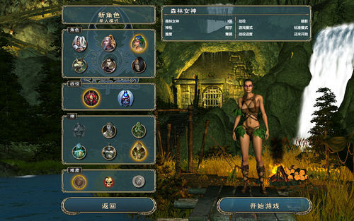 圣域2：堕落天使游戏截图