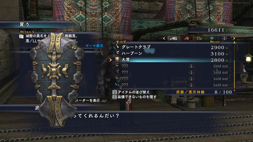 最后的遗迹游戏截图