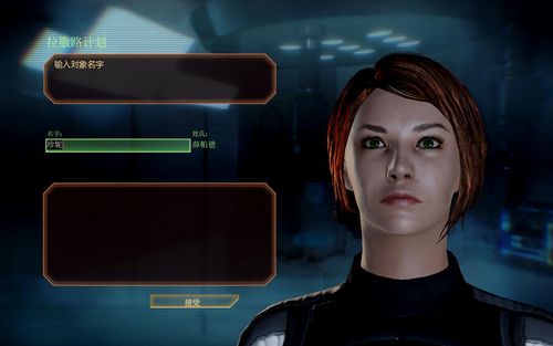 质量效应2游戏截图