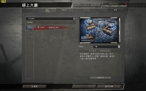 英雄连：勇气传说游戏截图