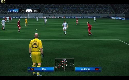 实况足球2010游戏截图