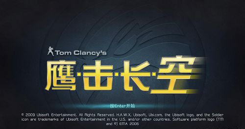 鹰击长空游戏截图