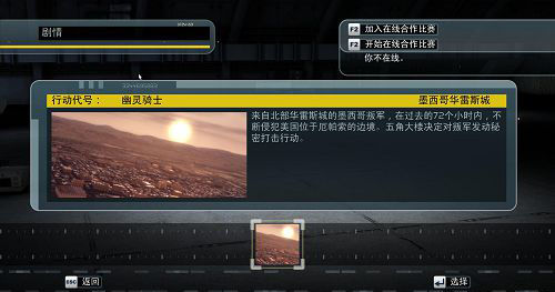 鹰击长空游戏截图