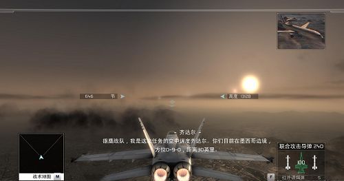 鹰击长空游戏截图